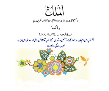 Allah Names Screenshots 11