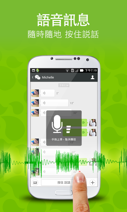 Wechat google play android 