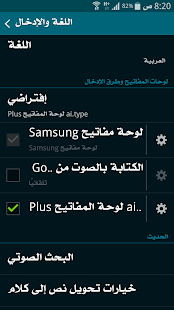 خط المهند - screenshot thumbnail