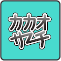 カカオサーチ2 logo