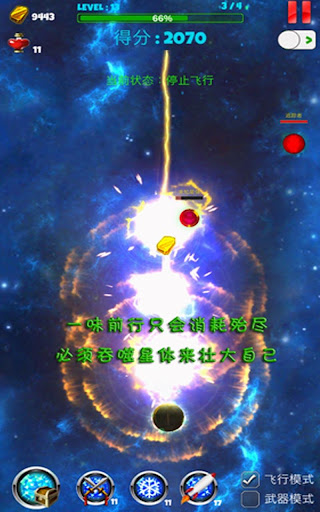 【免費冒險App】奔跑吧星球-全球首款星球吞噬和太空探险免费手游-APP點子