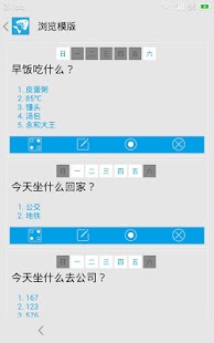 Free 选择日记 APK