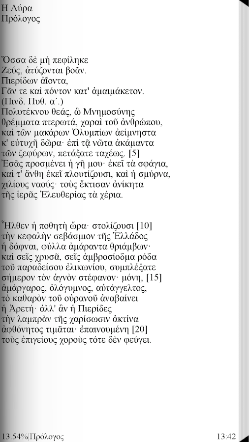 Ανδρέας Κάλβος (Έργα) - screenshot