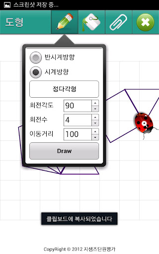 지샘즈정다각형