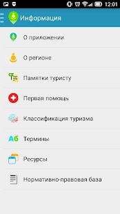 Buryatia Guide Screenshots 4
