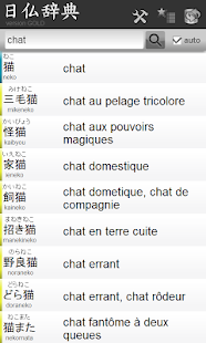 Free Dictionnaire japonais GOLD APK for Android