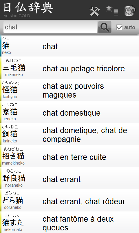 Dictionnaire japonais GOLD Screen 1