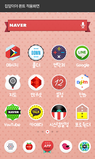 【免費個人化App】Front home Dodol Launcher Font-APP點子