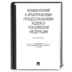 Комментарий к АПК logo