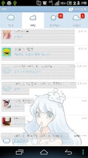 Bubble 카카오톡 테마 Screenshots 4