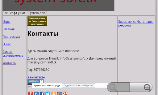 system soft клиент