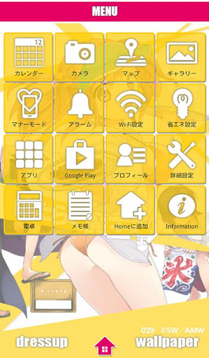 【免費個人化App】はたらく魔王さま！(電撃文庫)きせかえテーマ-APP點子