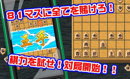 免費下載棋類遊戲APP|ピコピコ！将棋の王者 app開箱文|APP開箱王