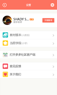 Download 生命安全教育（教师版） APK for Android