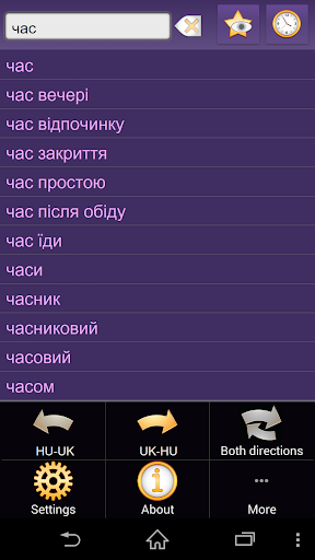 【免費書籍App】Hungarian Ukrainian dictionary-APP點子