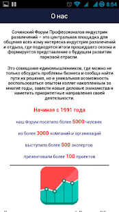 Download Форум Парков APK