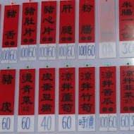 卑南豬血湯(70年侯記老店僅此一家)