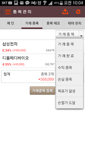 How to mod 주식시세조회 / 모의주식게임 / 주식공부 - 세시주식 2.3.4 apk for pc