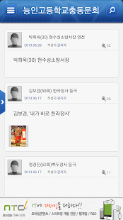 How to download 능인고등학교 총동문회 1.9.0 unlimited apk for laptop