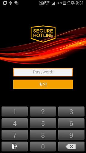 시큐어핫라인 - 기업용 보안 스마트폰