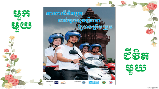 Khmer Traffic Law 2