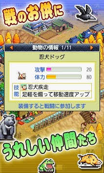 Ninja Village Apk Free Download Full Version programmanage