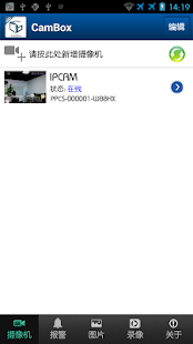 How to get CamBox lastet apk for android
