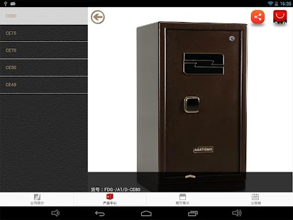 Download 永发保险箱HD APK for Android
