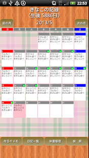 Free Download ペットにっき APK for PC