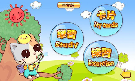 kids number and math-baby game poster 5