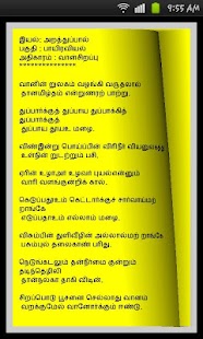 Download Thirukural E-Book - Tamil APK for Android