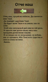 католические молитвы poster 8