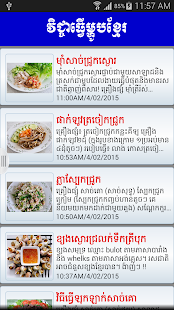 Free Download Khmer Cooking APK for Android