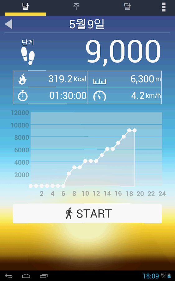   만보기- 스크린샷 