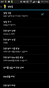 캠핑홈(CampingHome) Screenshots 3