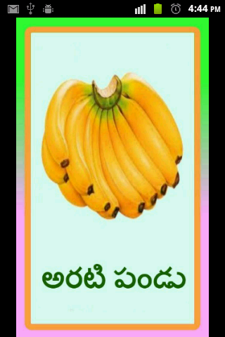 Fruits in Telugu