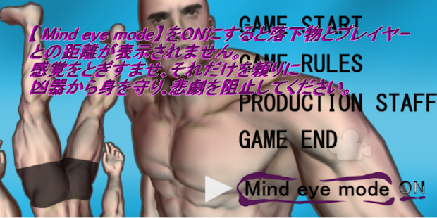 Free バカゲーム:cut in two APK