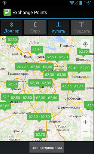 Обмен валюты в Москве