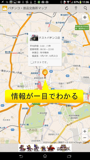 パチンコ店レビューMAPくん