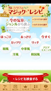 How to download S&B Magicレシピ lastet apk for pc