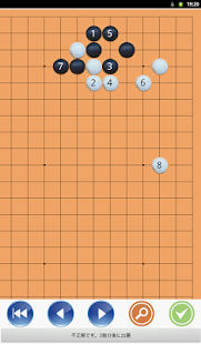  Go Joseki Memory  