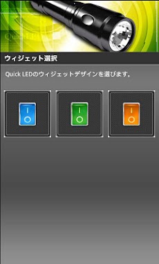 広告無し Quick Led 懐中電灯 Androidアプリ Applion