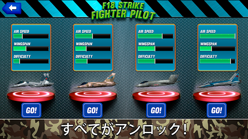 無料模拟Appのフリーフライトシミュレータ- 戦闘機エンジンシミュレーション|記事Game
