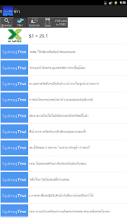 How to mod SydneyThai 1.6.1 mod apk for laptop