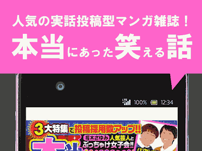 [最も共有された！ √] 本当に あっ た 笑える 話 漫画 102222-本当にあった笑える話 漫画