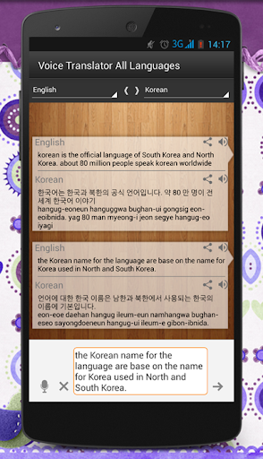 【免費書籍App】Korean English Dictionary-APP點子