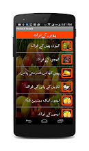 Phalon k fawaid APK Download for Android