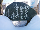 Monument in Front of Kaminagatoro Station