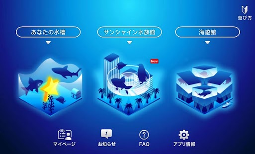 How to mod Ikesu -Touch Aquarium- lastet apk for laptop