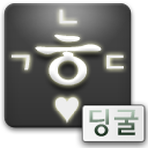 딩굴 한글 블랙2 테마팩 dingul black2.apk 0.1